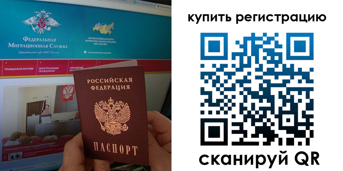 прописка паспорт в Челябинской области