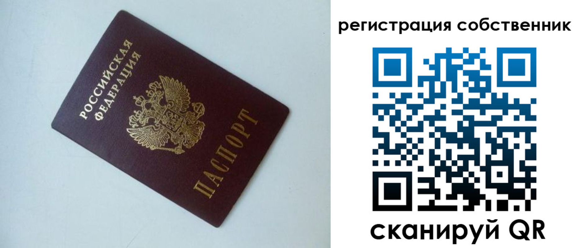 временная регистрация для всех в Челябинской области