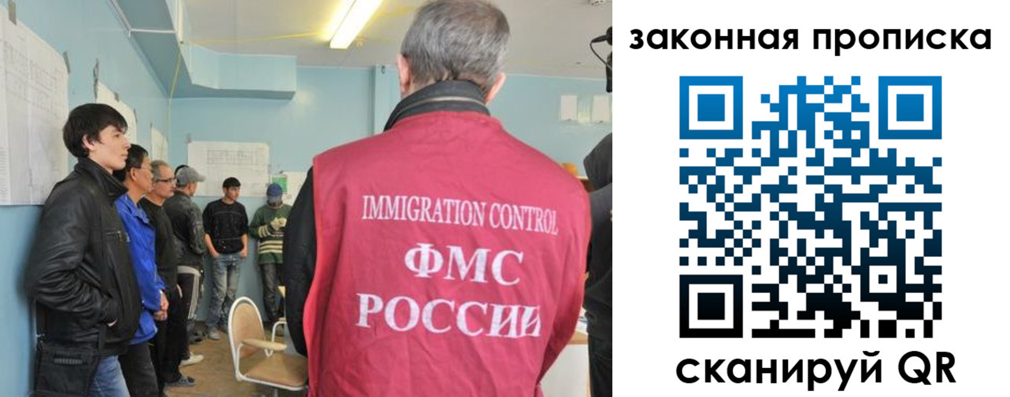 купить прописку в Челябинской области