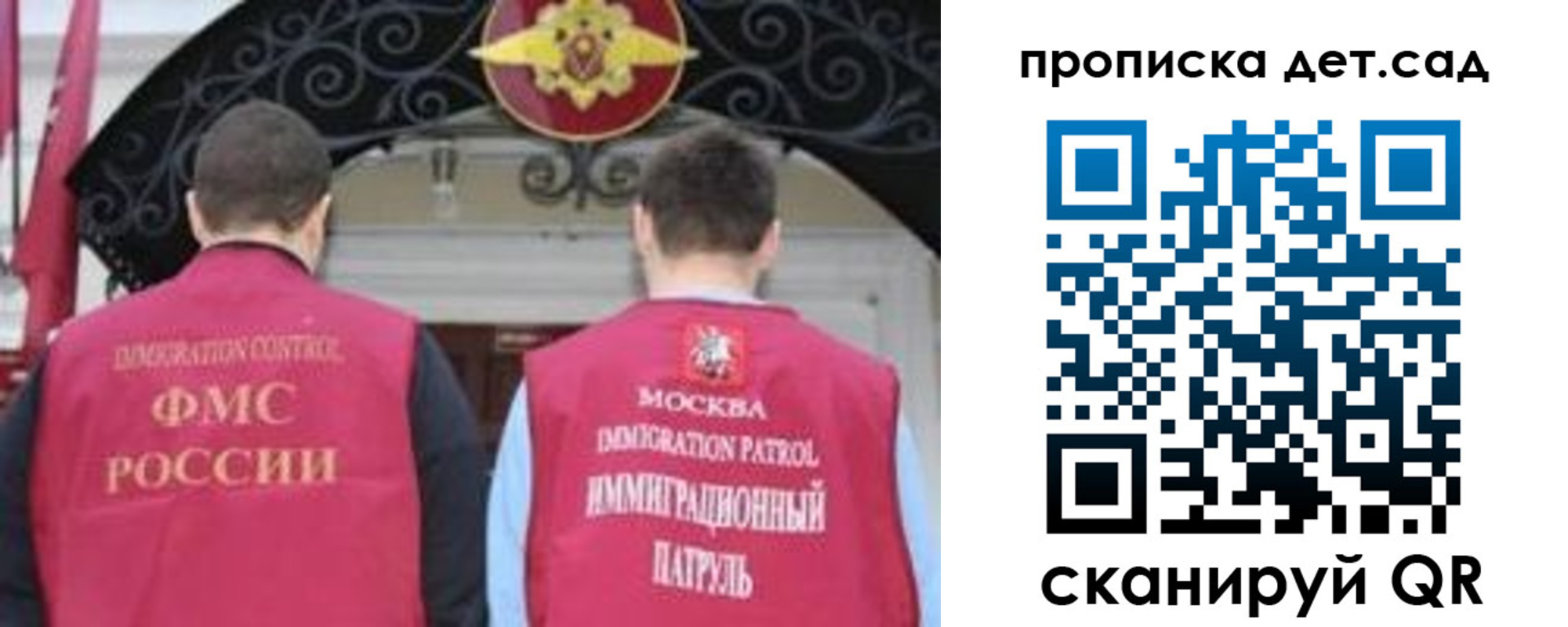 временная регистрация для школы в Челябинской области