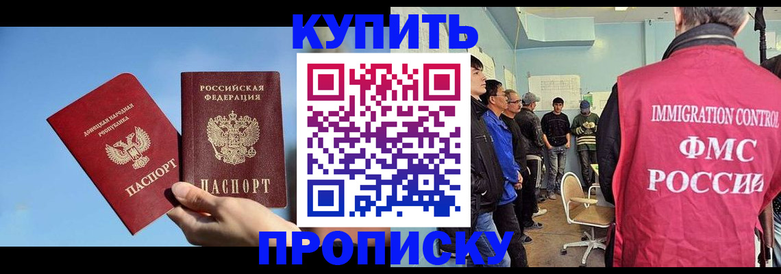 временная регистрация законно в Челябинской области