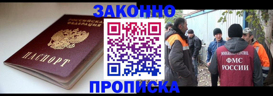 временная регистрация для школы в Челябинской области